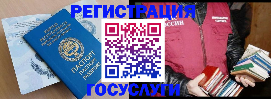 временная регистрация надежно в Вязьме