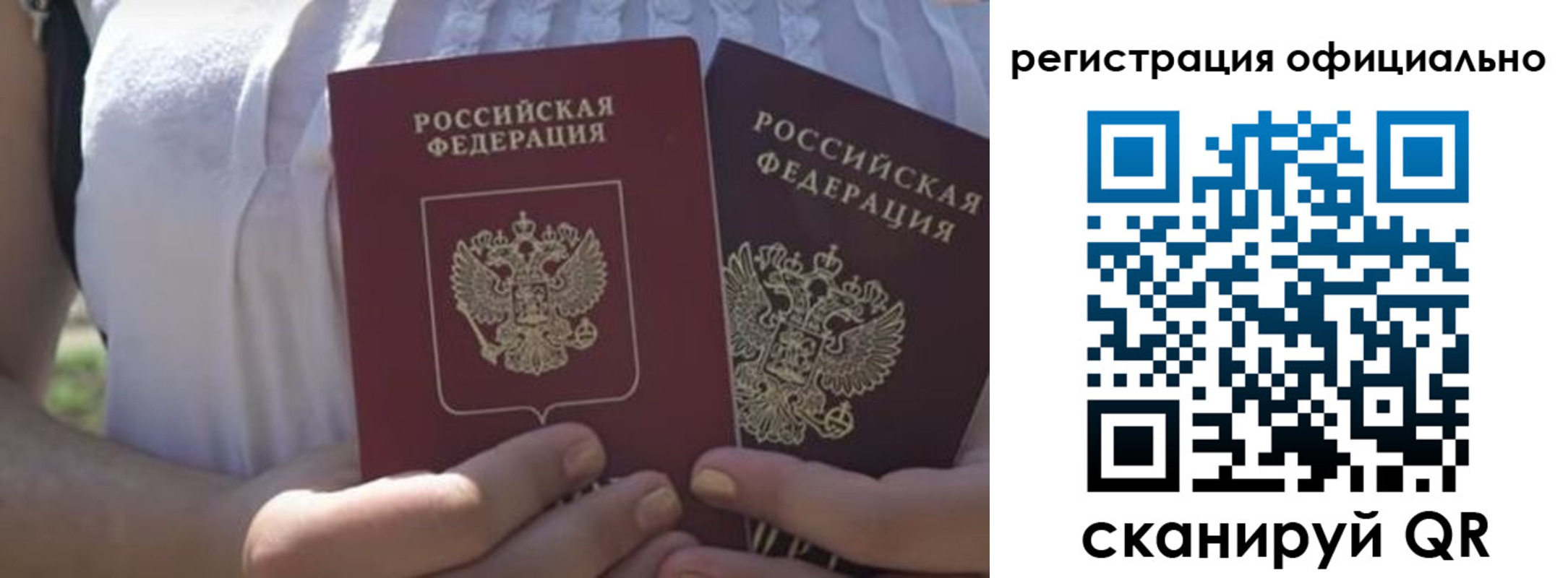 прописка для работы в Вязьме