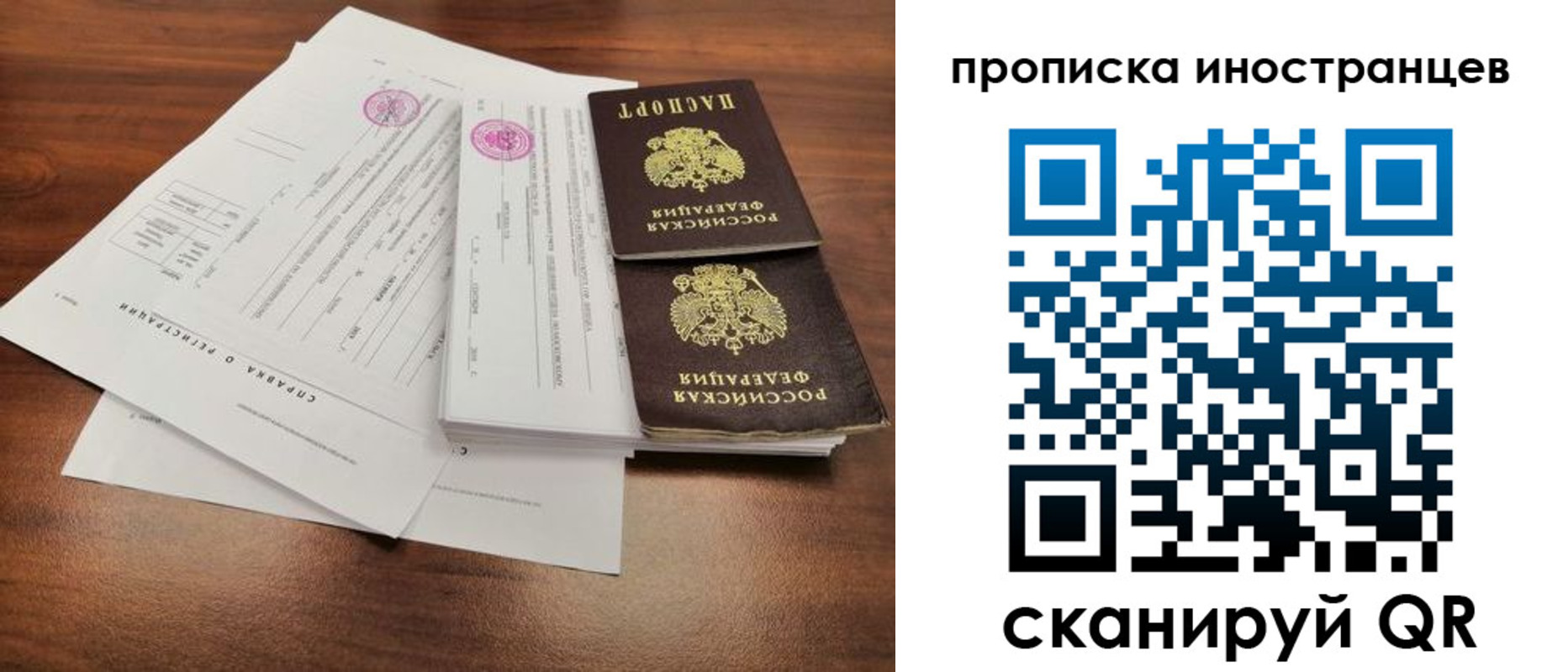 прописка ребенка в Вязьме