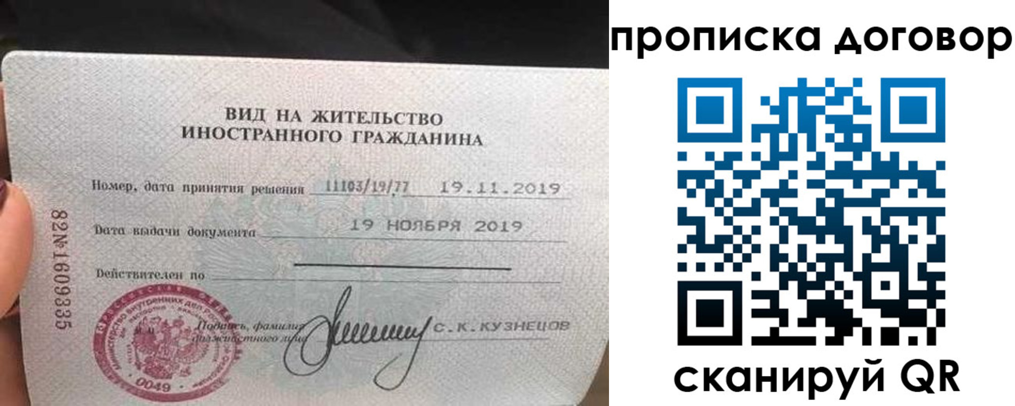 временная прописка в Вязьме