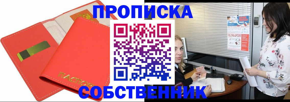 прописка ребенка в Вязьме