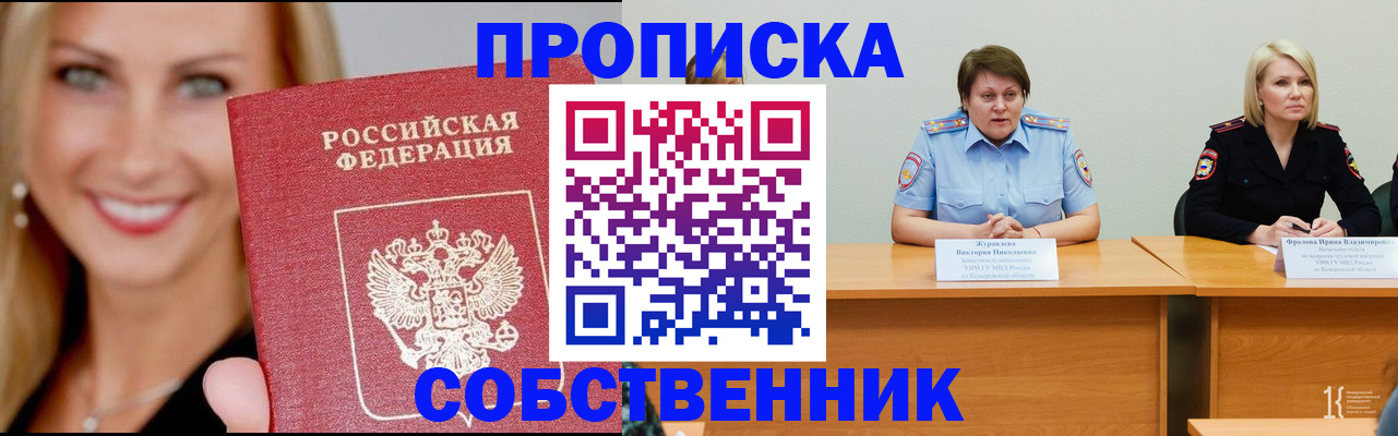 временная регистрация законно в Вязьме