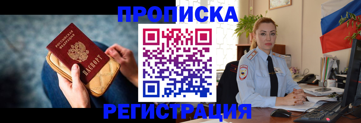 временная регистрация купить в Вязьме