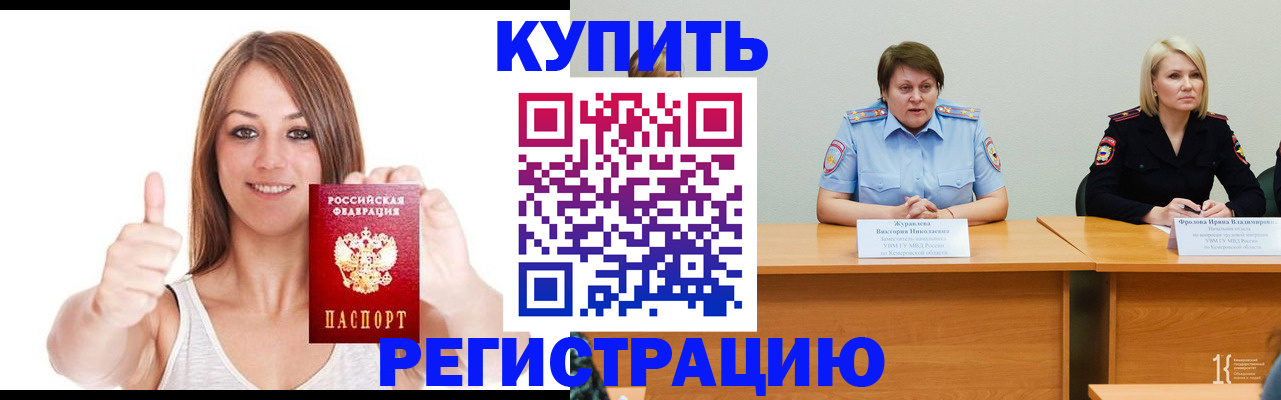 где прописаться в Вязьме