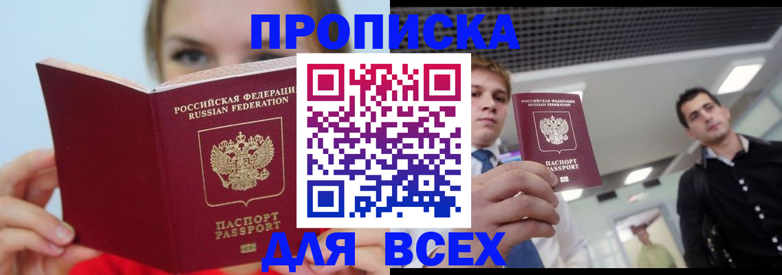 временная регистрация гарантия в Вязьме