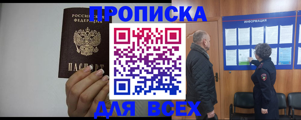 временная регистрация поиск в Вязьме