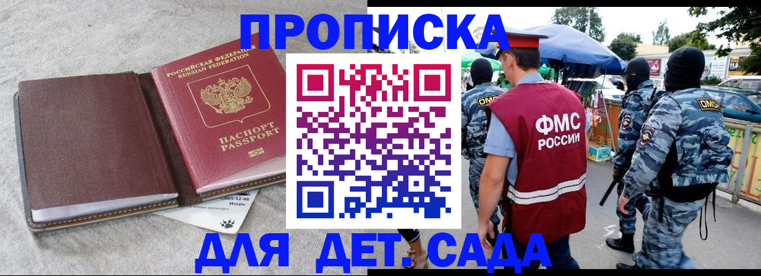 временная прописка в Вязьме