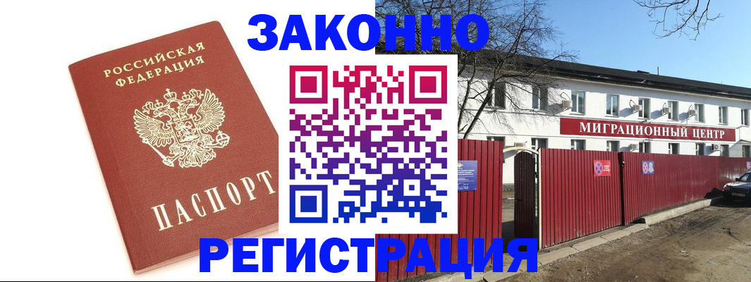 прописка ребенка в Вязьме