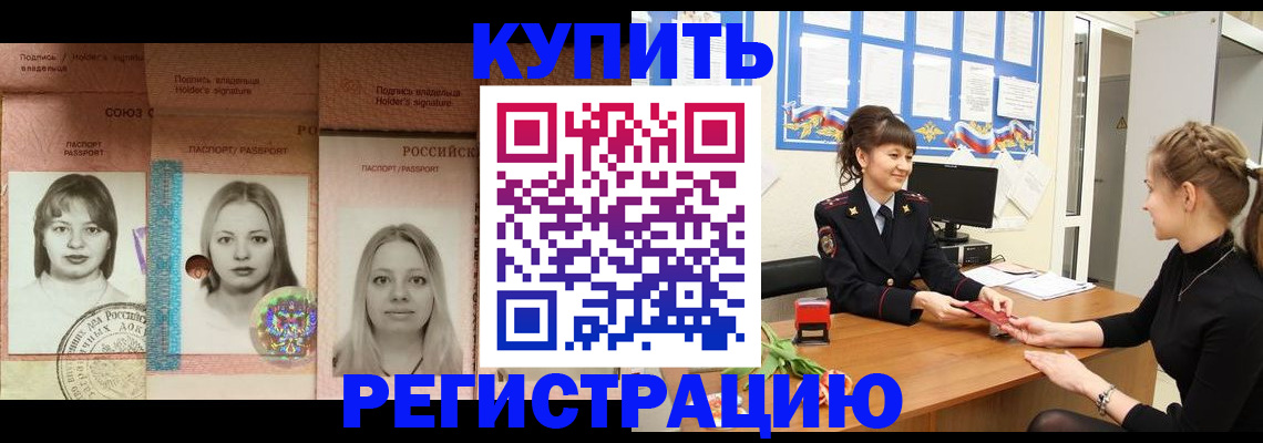 прописка иностранных граждан в Вязьме